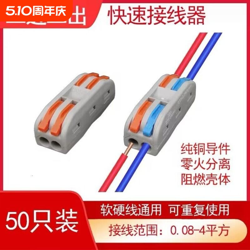 大功率紫铜接线端子快接头筒灯射灯电线连接器快速对接线电气导线