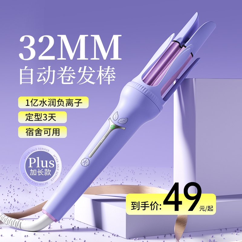 全自动卷发棒持久定型32mm大波浪不易伤发懒人神器负离子女大卷