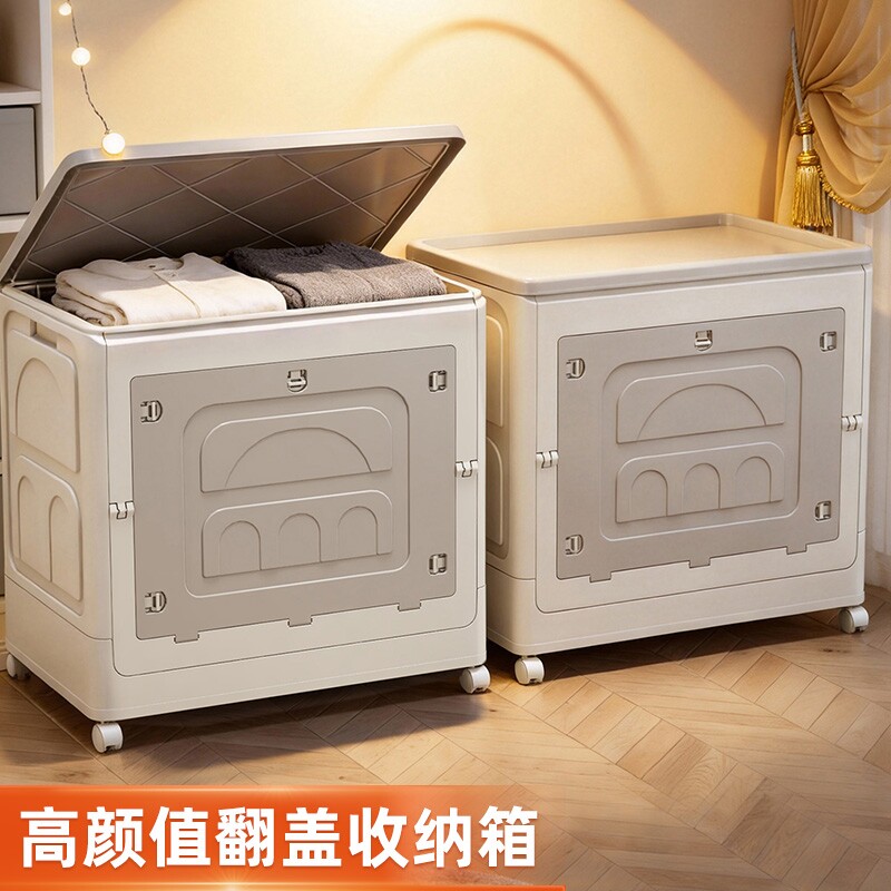 衣服收纳箱超大容量家用翻盖带轮滑可折叠储物柜多功能整理收纳柜