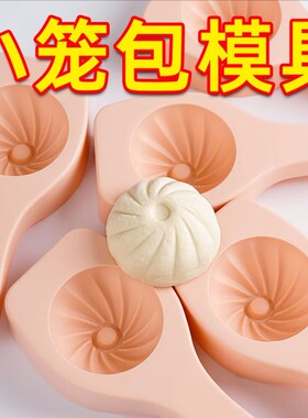 包子模具包包子神器做包子制作工具专用肉包豆沙小笼包面点食品级