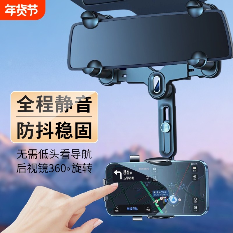 汽车后视镜车载手机支架2025新款多功能导航大货车内用固定支撑架