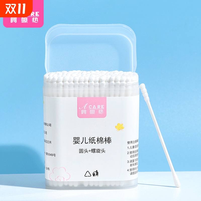 棉签/宝宝BA1SQ0-双头棉签掏耳鼻小棉花棒家用卸妆清理耳朵工具