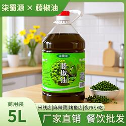花椒油四川正宗洪雅藤椒油商用特产5L桶装特麻特香麻油麻椒油商用