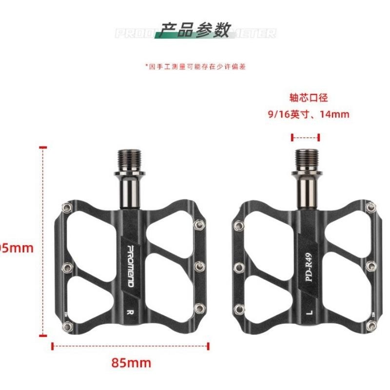 新PROMEND三培林自行车脚踏铝合金轴承山地车公路车踏板单车脚