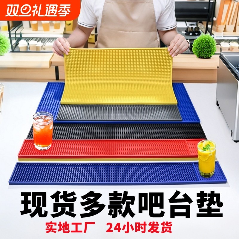 吧台沥水防滑垫咖啡吧台垫酒吧酒杯杯垫桌垫厨房沥水垫篆刻垫抗菌