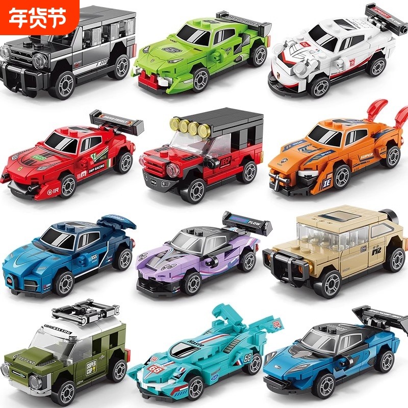 2025新款积木车儿童益智拼装玩具回力车模赛车越野车男孩汽车礼品,玩具/童车/益智/积木/模型,普通塑料积木,淘宝优惠券,粉丝福利购,淘宝优惠卷
