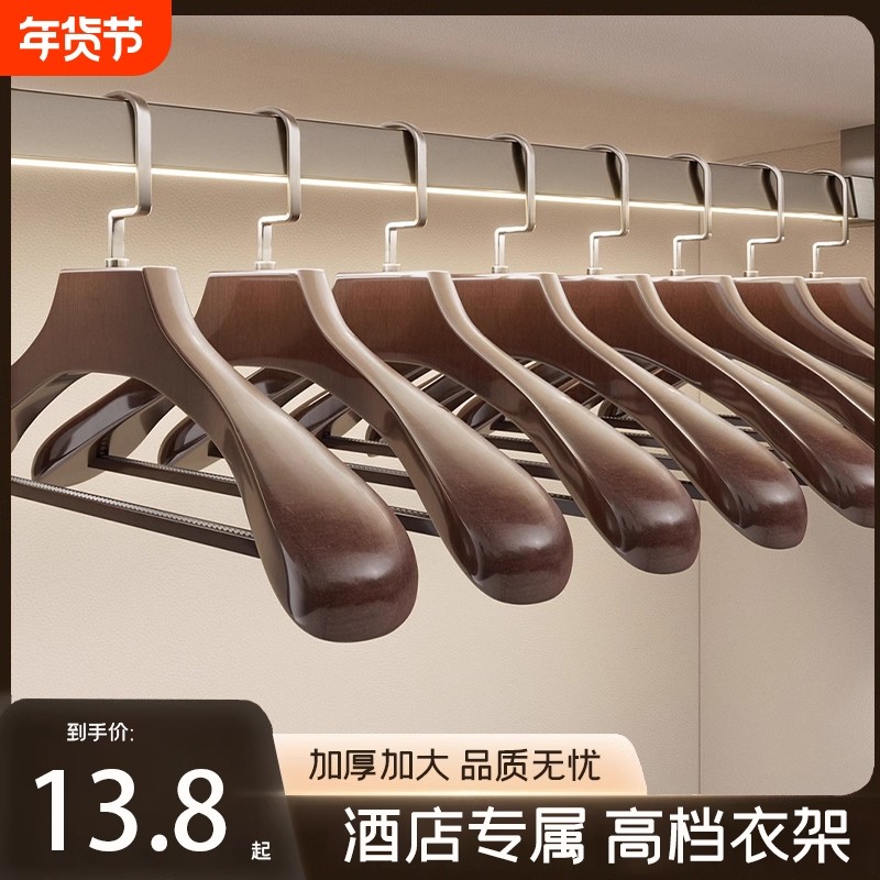 实木衣架家用挂衣无痕衣柜木质宽肩羊绒西装大衣皮草酒店民宿衣撑