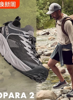 霍帕拉 2HOPARA溯溪鞋男女款户外速干涉水鞋防滑防臭沙滩鞋钓鱼鞋