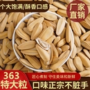 精选古法打手瓜子2斤！500g*2袋！