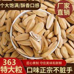 精选古法打手瓜子2斤！500g*2袋！