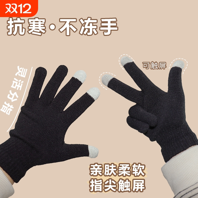 三指触屏保暖手套男女通用