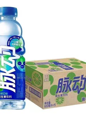 脉动维生素功能饮料果味饮料补水补维C600ml*6瓶装多口味运动补水