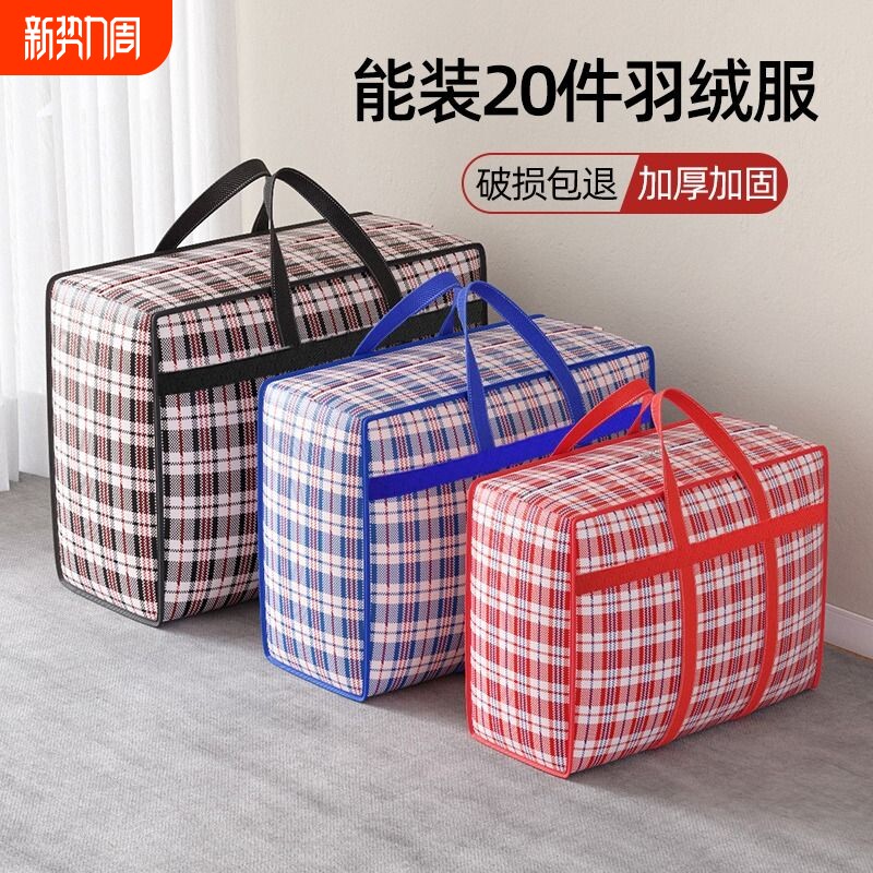 85*40cm蛇皮袋行李袋打包袋编织袋搬家袋学生袋子整理特大号手