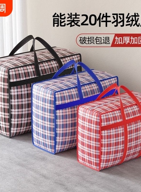 85*40cm蛇皮袋行李袋打包袋编织袋搬家袋学生袋子整理特大号手提