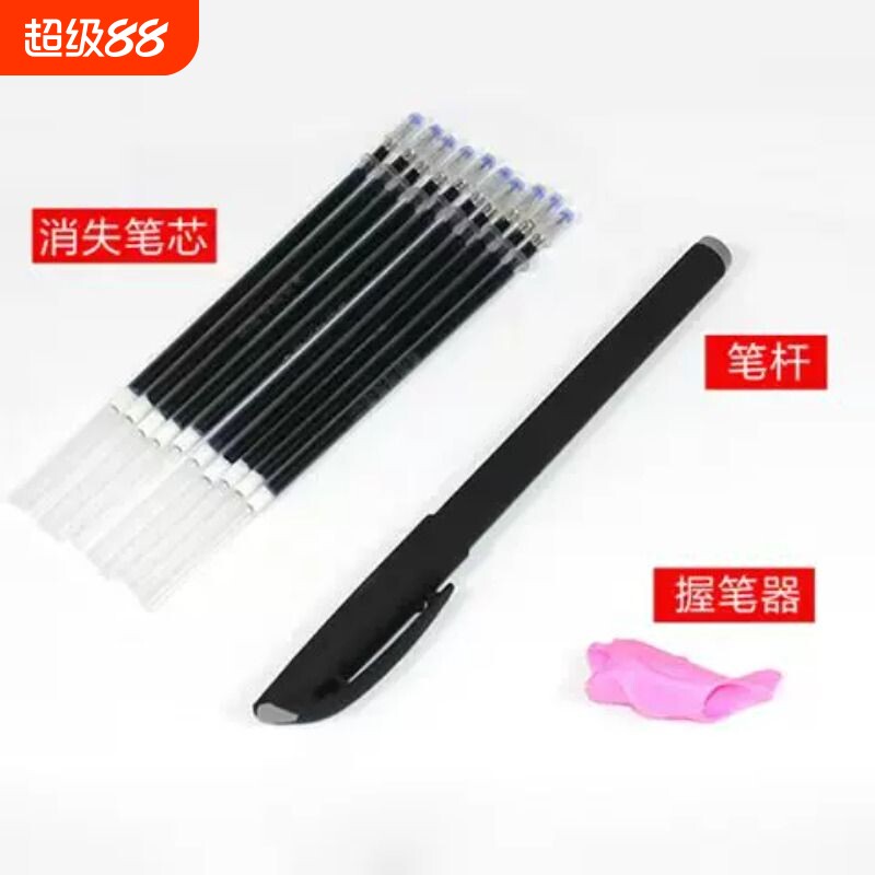 练字专用消除笔芯自动消失魔幻凹槽字帖儿童无痕消字复写褪色笔练