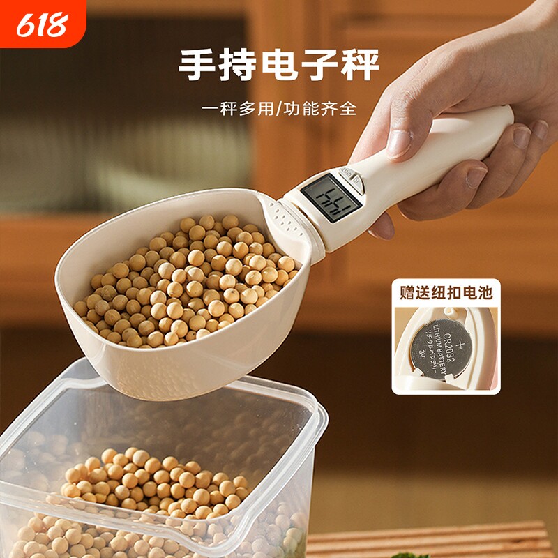 电子秤量勺宝宝婴儿辅食工具刻度称重计量勺高精度食品级烘焙勺