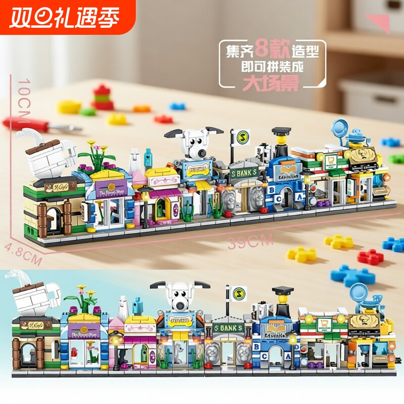 六一儿童小颗粒街景积木城市建筑模型益智拼装男女孩玩具