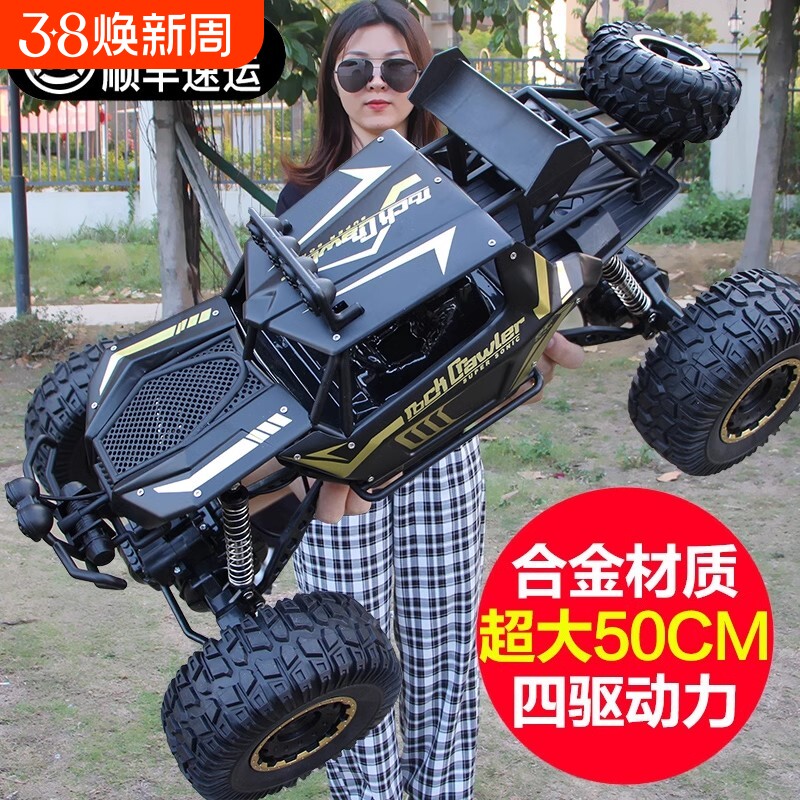遥控汽车越野车四驱充电动赛车儿童男孩玩具合金攀爬大型高速便宜