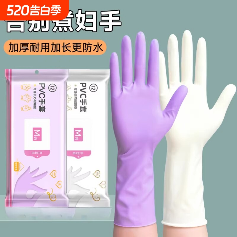 丁腈手套家务洗碗厨房耐用加长食品级一次性加厚防油橡胶劳保清洁
