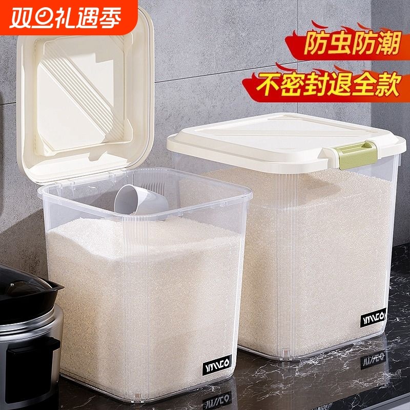 装米桶家用2024新款防虫防潮密封储粮桶米缸杂粮收纳盒面粉储存罐