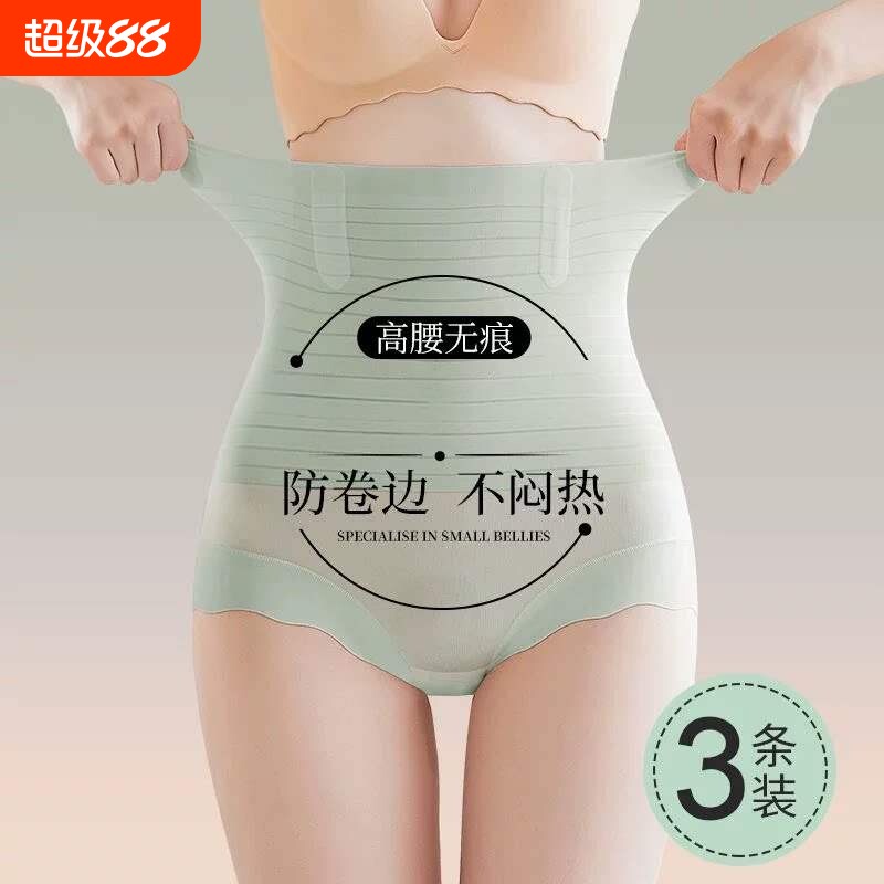 高腰收腹内裤提臀女强力束腰收小肚子产后塑形无痕塑身裤夏季薄款