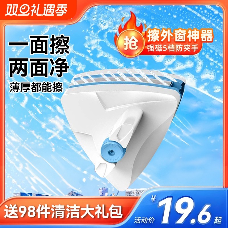 擦玻璃神器家用2025新款擦窗双面高层窗外刮窗户清洁家政专用工具