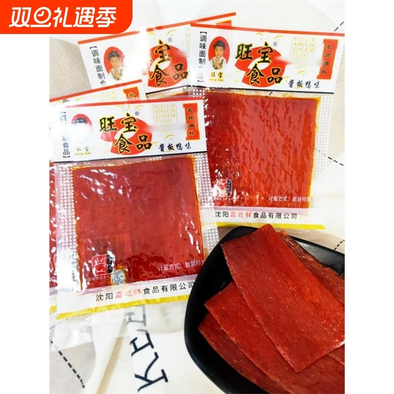 辣片8090后怀旧零食酱板鸭味辣片辣条调味面制办公室休闲小吃