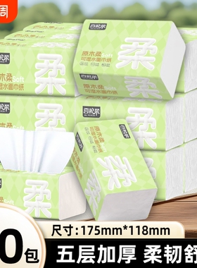 百护柔绿色抽纸300张整提批发家用面巾纸卫生纸原生