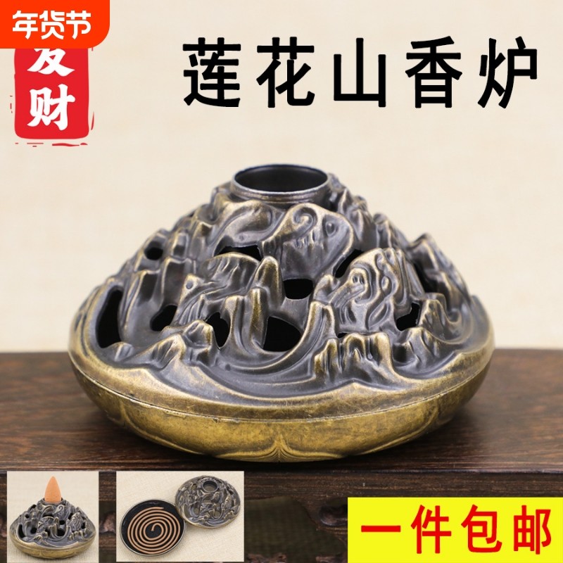 莲花山香炉家用室内香道博山炉沉香檀香熏香炉送礼盘香创意客厅,家居饰品,桌面摆件,淘宝优惠券,粉丝福利购,淘宝优惠卷