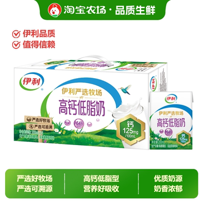 伊利高钙低脂牛奶200ml*24盒严选牧场送礼礼盒装生牛乳饮用健康