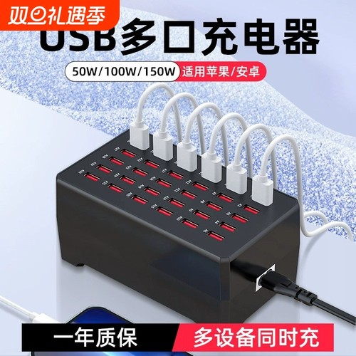 多口快充充电器适用手机平板