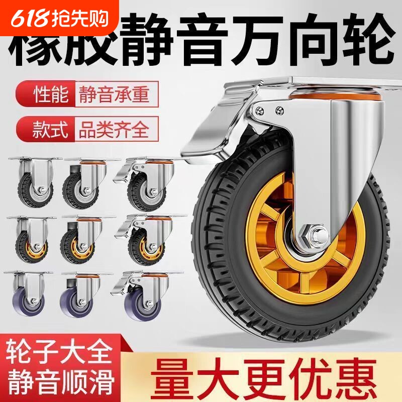 万向轮轮子重型静音橡胶轮3寸6寸小推车板车拉车拖车承重脚轮车轮