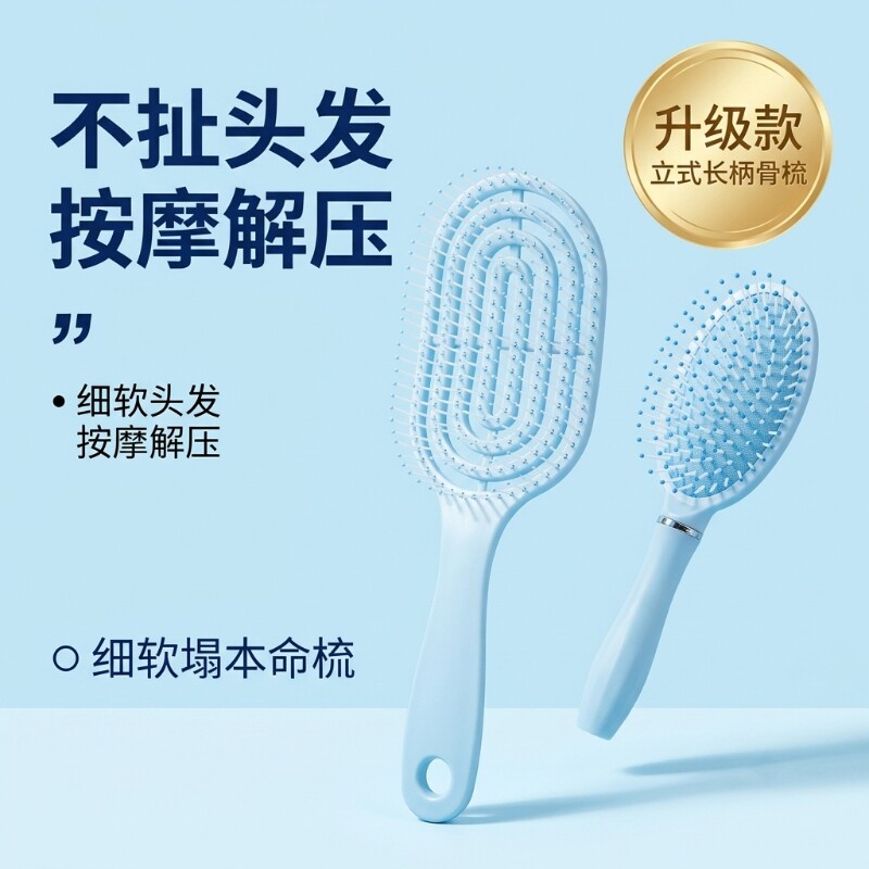 梳子顺发蓬松梳气垫梳卷发梳女士长发圆筒梳子女家用按摩梳排骨梳