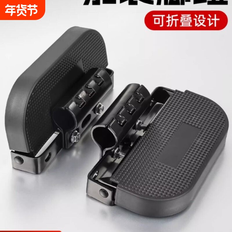 保险杠脚踏折叠电动车保护加装改装护杠摩托车加厚脚蹬脚踏板