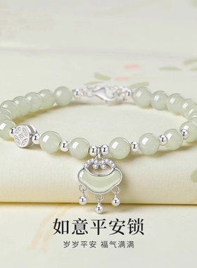 【幂琳】S999足银如意平安锁和田玉手链女款轻奢新中式国风高级感