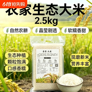 下拉10元！农家长粒米5斤装真空包装