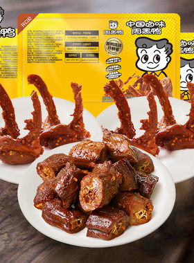 周黑鸭锁鲜盒装卤鸭脖135g鸭锁骨150gX2麻辣甜零食小吃卤味鸭肉