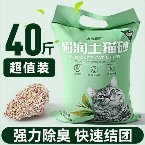 膨润土砂除臭20kg|超7.7万次加购
