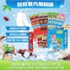 旺旺冻痴2盒【85ml*4（支）*2（盒）】共8支