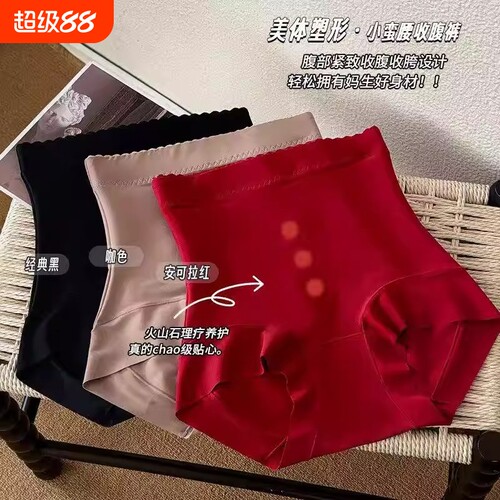 平角内裤女士2026新款少女中腰收腹包臀舒适款大码无痕塑身内裤