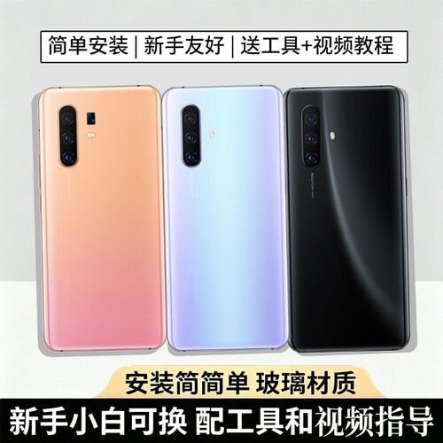 适用于vivoX30/pro后盖玻璃替换