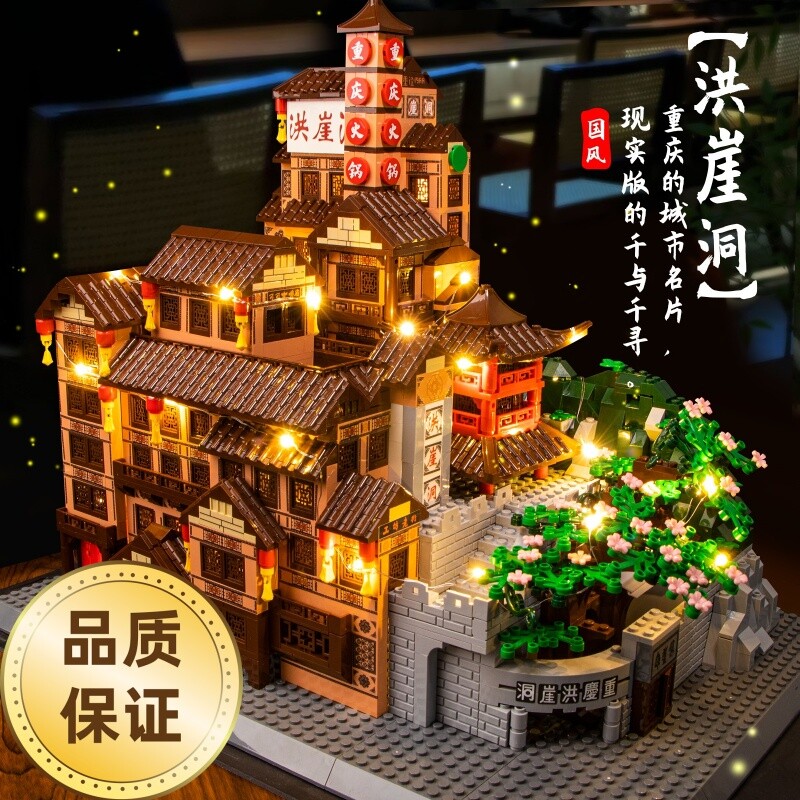 兼容乐高洪崖洞城堡积木高难度大型街景建筑系列儿童男孩拼装玩具