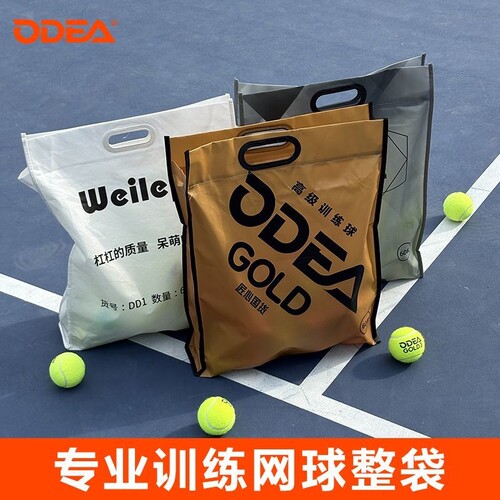 ODEA欧帝尔网球训练GOLD高弹耐打专业ROSE DD1 DD2 DD3 DD8无压球