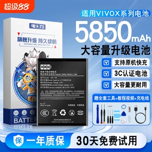 电卜力原装适用vivoX60电池vivo X9/X20/X21/X23/X27/X30/X50/X60/X70/X80/X90大容量X60pro正品X21A/X50pro