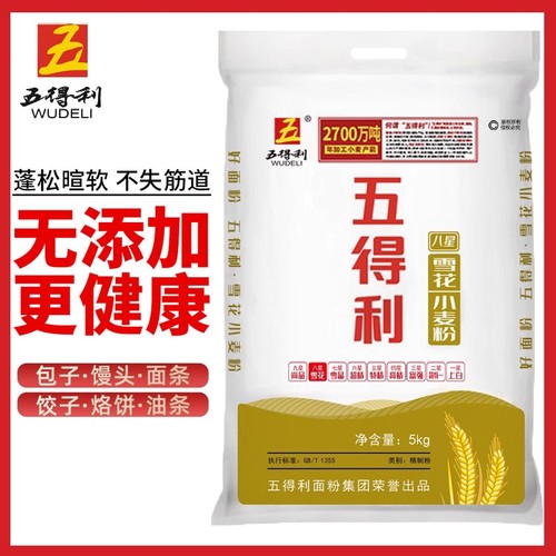 五得利八星雪花小麦面粉5kg包子馒头专用零添加烘焙家用面条饺子