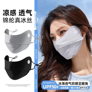 户外防晒口罩2026新款 面罩运动骑行遮阳 防紫外线女全脸高颜值薄款