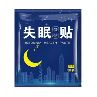 失眠贴重度助睡眠多梦易醒贴贴入睡助眠入眠严重缓解透皮安眠安睡
