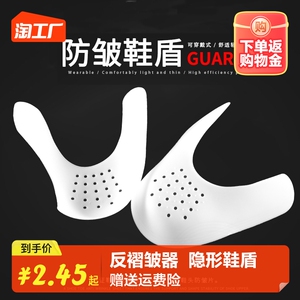 aj鞋盾鞋撑aj1护盾防褶皱器鞋头防折痕af1dunk防痛防皱通用扩鞋