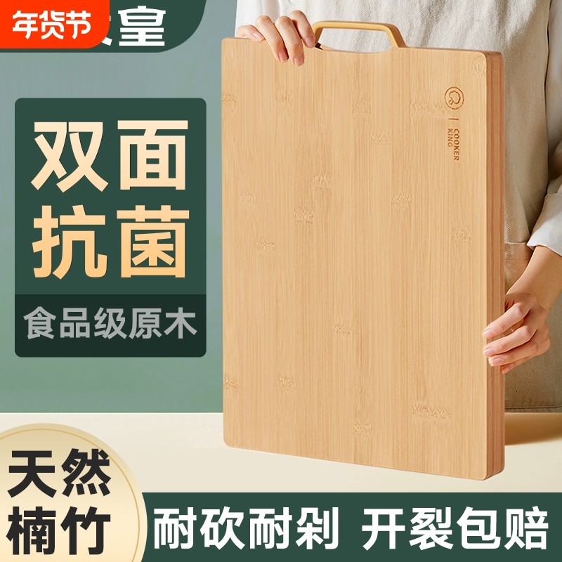 炊大皇切菜板砧板防霉抗菌家用案板厨房专用竹粘板实木刀板分开