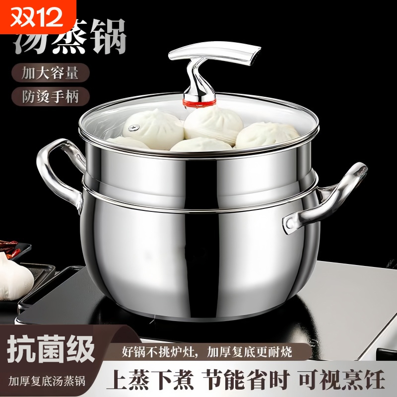 爆款特厚不锈钢双耳汤锅蒸锅蒸煮炖鼓型锅厨房燃气双层家用大容量